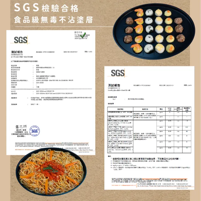 【SANSUI 山水】多功能電烤盤標配組 胭脂紅/冰綠(SEBW-Q699)