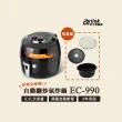 【Arlink】官方旗艦店 6.5L 自動翻炒 攪拌型氣炸鍋EC-990(自動拌炒/透明視窗熟度一目了然)