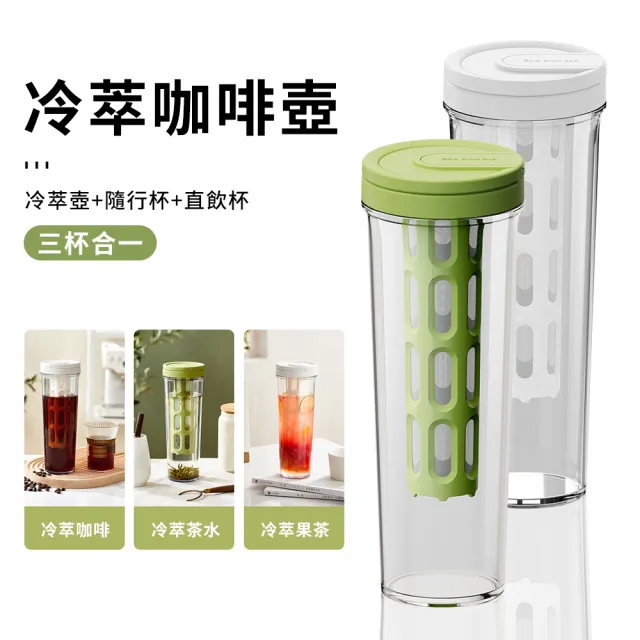 【QLZHS】618限定 冷萃咖啡壺 1L大容量 冷泡咖啡壺 帶濾網 冷水壺 隨行水瓶 環保杯