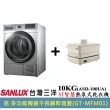 【SANLUX 台灣三洋】10KG熱泵式乾衣機(ASD-100UA)