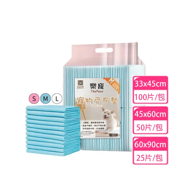 高品質寵物尿布墊 S/M/L 加厚款 x3包組(狗尿墊 尿墊