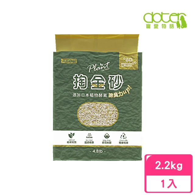FineCat 好喵 日本製 綠玉消臭瞬吸真豆腐貓砂 6L-