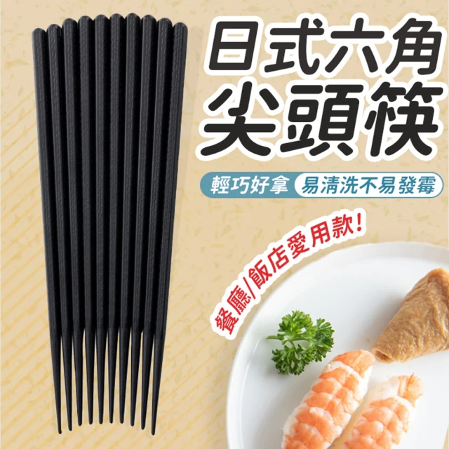 BRANDY 筷子組 黑銀色10雙禮盒組 尖頭筷 料理筷 合