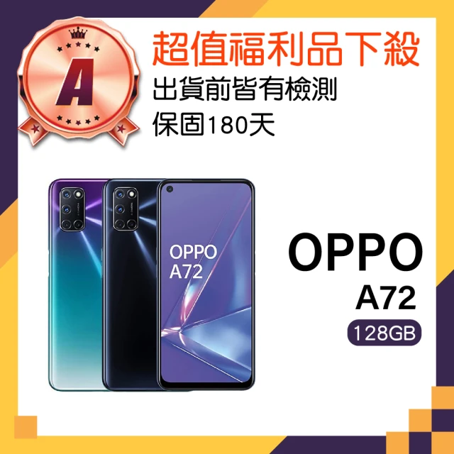 OPPOOPPO A級福利品 A72 6.5吋(4GB/128GB)