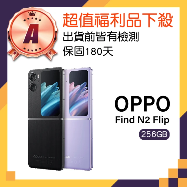 OPPOOPPO A級福利品 Find N2 Flip 5G 6.8吋(8GB/256GB)