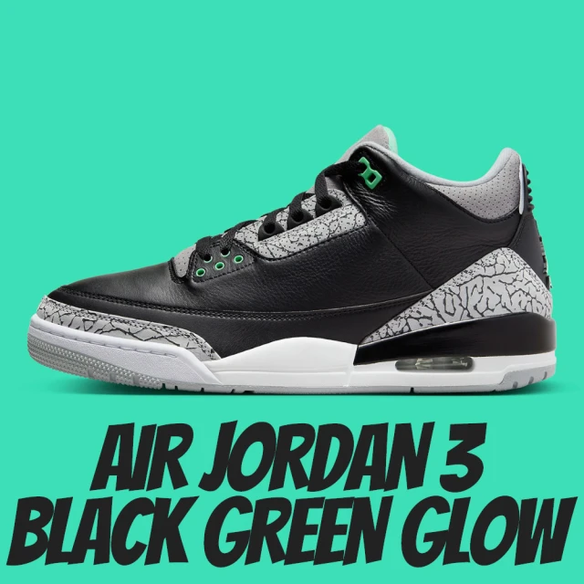 NIKE 耐吉NIKE 耐吉 休閒鞋 AIR JORDAN 3 RETRO GREEN GLOW 爆裂紋 綠光 黑綠 男款 CT8532-031