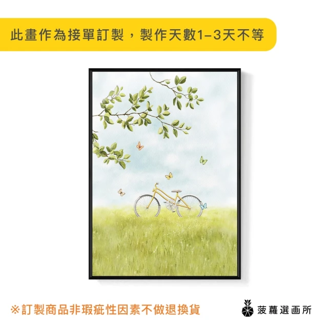 菠蘿選畫所 春天詩卷 - 30x40cm(春天綠意掛畫/客廳