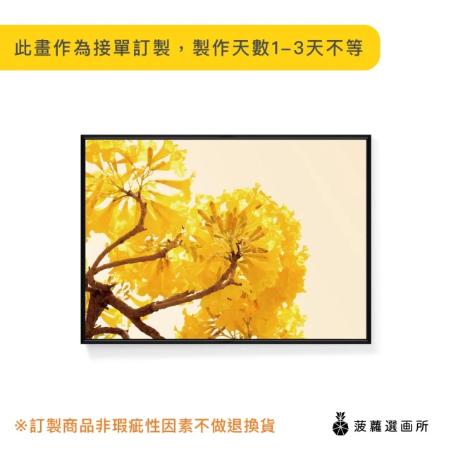 菠蘿選畫所 春天詩卷 - 42x60cm(春天綠意掛畫/客廳