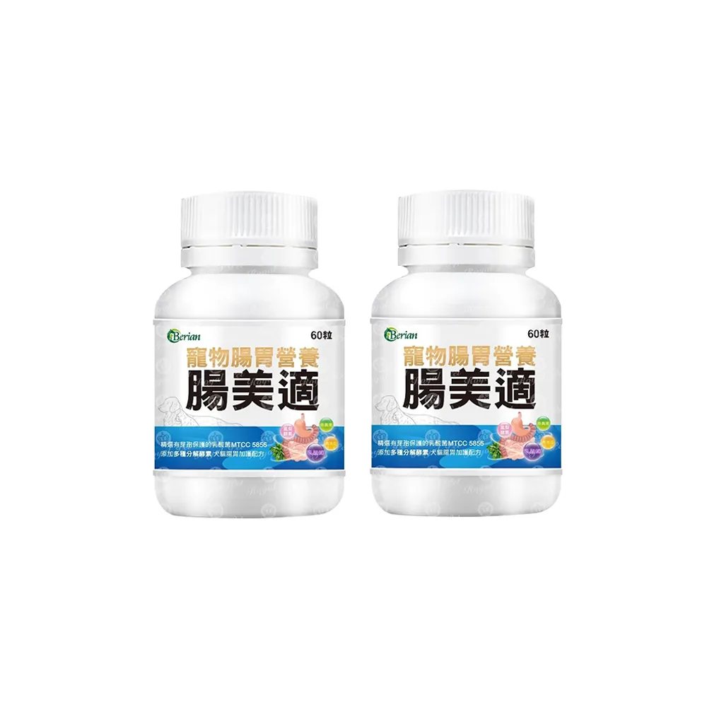 【Berian】腸美適寵物皮膚保健食品60粒(2罐組)