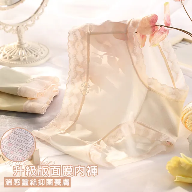 【I.RISS 伊莉絲】10件組-輕透水光肌面膜蠶絲內褲(5色隨機)