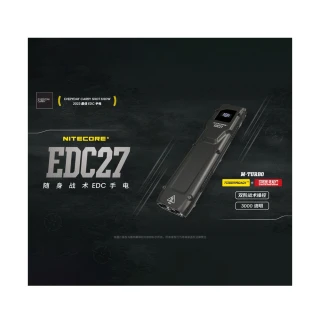 【NITECORE】電筒王 EDC27(3000流明 EDC戰術手電 高亮 瞬間暴閃 不銹鋼抱夾 可充電 USB-C)