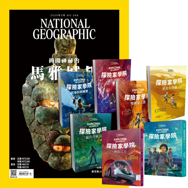 大石文化 《國家地理雜誌》1年12期 贈 打開知識系列翻翻書