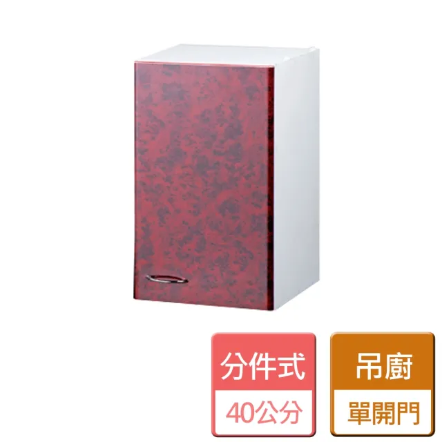 【分件式廚具】不鏽鋼分件式廚具(NST-40吊廚)