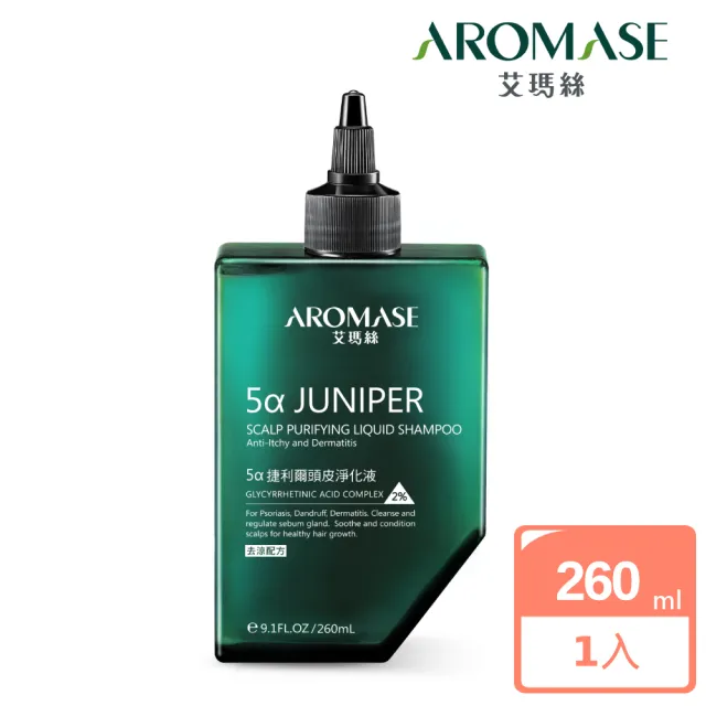 【Aromase 艾瑪絲】2% 5α捷利爾頭皮淨化液-去涼配方 260ml(草本植萃/深層淨化角質)