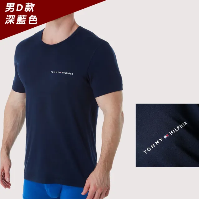 【Tommy Hilfiger】TOMMY 年度爆款LOGO機能排汗透氣素面短袖T恤 上衣-多色組合(運動休閒/平輸品)