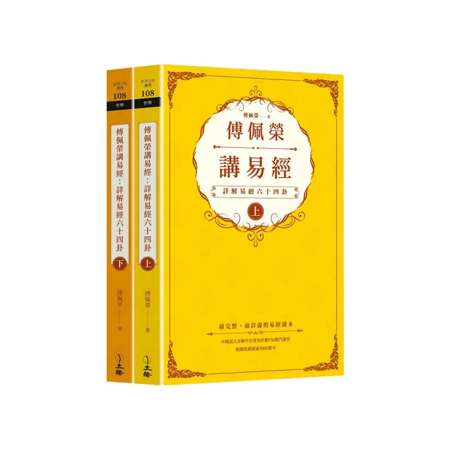 中國哲學,哲學,人文史地,圖書影音- momo購物網- 好評推薦-2024年12月