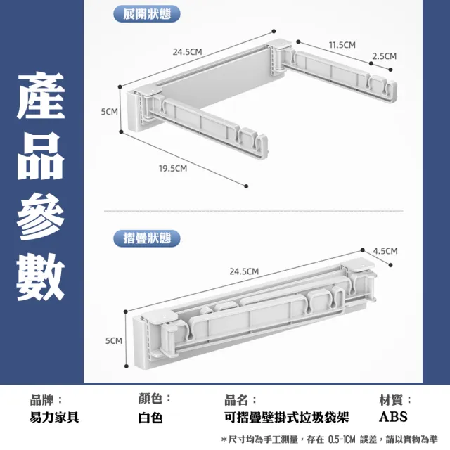 【QIDINA】2入 省空間折疊垃圾支架廚房垃圾袋掛架免打孔壁掛式垃圾架(垃圾桶架 掛垃圾桶 垃圾架)