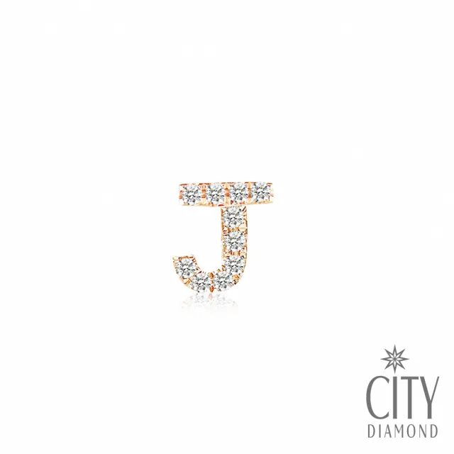 【City Diamond 引雅】14K玫瑰金鑽石字母耳環 單邊(多款任選)
