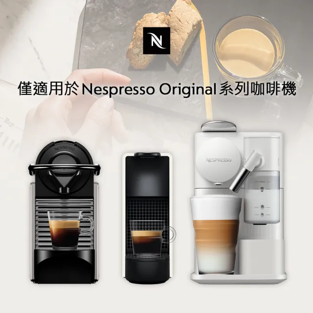 【Nespresso】Original經典暢銷100顆咖啡膠囊(10條/盒;僅適用於Nespresso Original系列膠囊咖啡機)