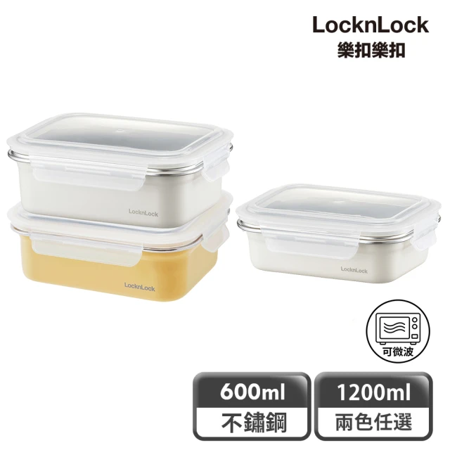 LocknLock 樂扣樂扣 買一送一-輕漾粉彩可微波不鏽鋼保鮮盒1200ml+600ml(2色任選)