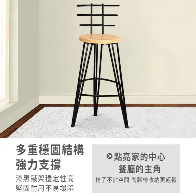 【ASSARI】睿晟實木吧台椅(寬48x深54x高100cm)