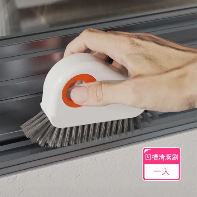 【茉家】小鯨魚窗戶軌道清潔刷(1入)
