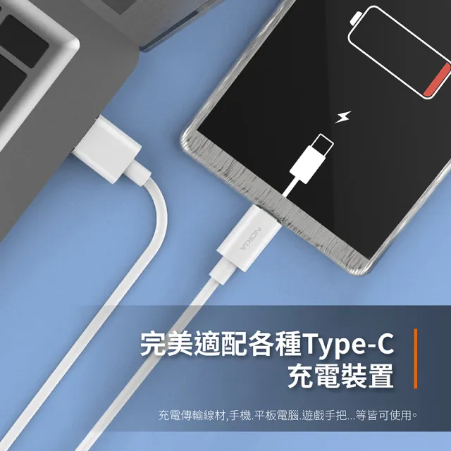 【NOKIA】USB轉Type-C 100cm  1M 2A手機快充充電傳輸線(E8100A)