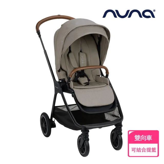 【nuna】TRIV next手推車+PIPA提籃汽座(嬰兒手推車)