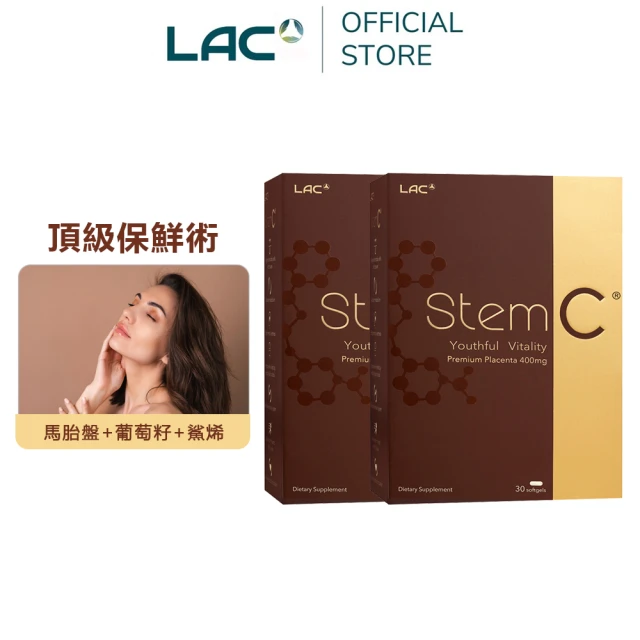 【LAC 利維喜】馬胎盤膠囊x2盒組(共60顆/胎盤素/鯊烯/葡萄籽/吃的電波)