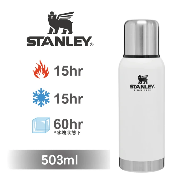 【Stanley】冒險系列真空保溫瓶0.5L(簡約白)