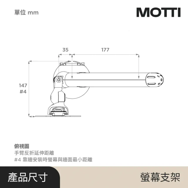 【MOTTI】三軸懸臂式螢幕支架