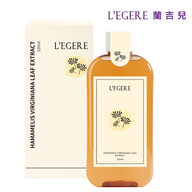 即期品【LEGERE 蘭吉兒】原液精露220ml任選一款(金盞花舒緩/橙花保濕/金縷梅控油)