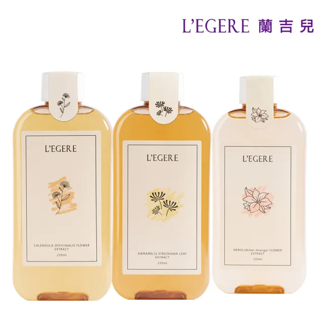 即期品【LEGERE 蘭吉兒】原液精露220ml(任選三款 金盞花舒緩/金縷梅控油/橙花保濕)