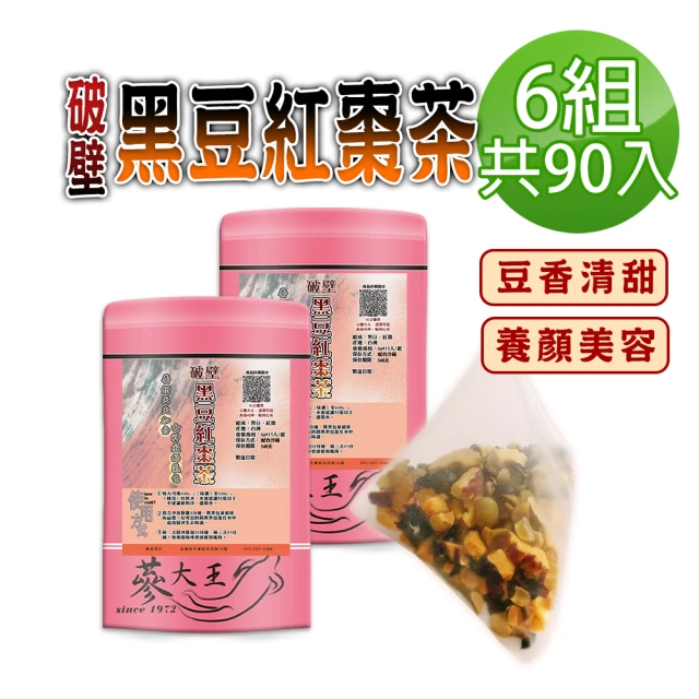 蔘大王 破壁黑豆紅棗茶包X6組（6gX15入/組）(養生無咖啡因 青仁黑豆 豆香清甜 快速透味)