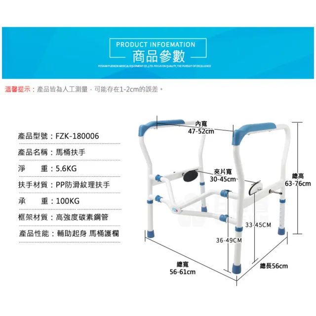 【富士康】馬桶扶手FZK-180006(浴室扶手 廁所扶手 安全扶手 馬桶起身扶手)