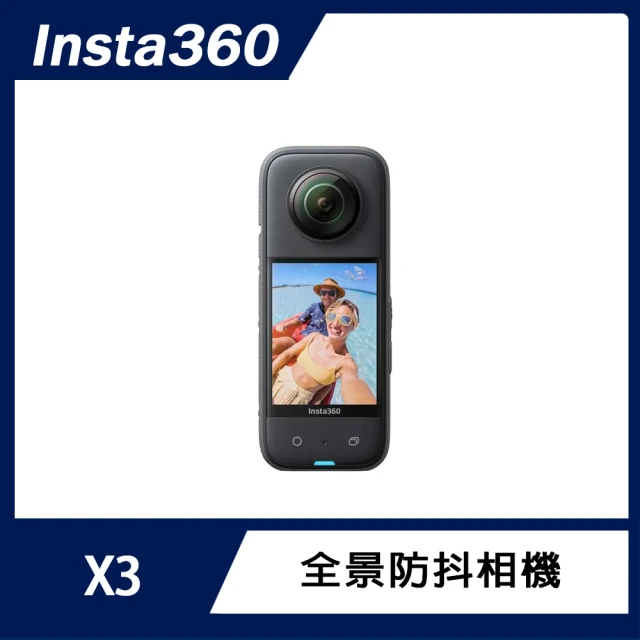Insta360Insta360 X3 全景防抖相機(原廠公司貨)