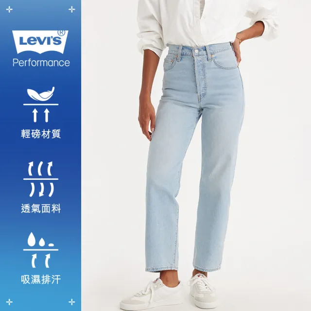 【LEVIS 官方旗艦】女 Ribcage高腰直筒及踝牛仔褲 Performance Cool 人氣新品 72693-0202