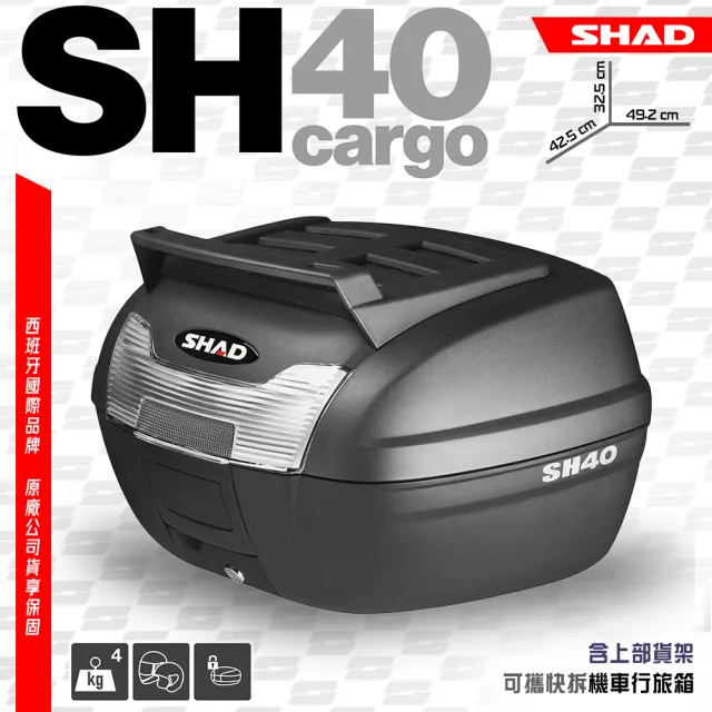 【SHAD】機車用 可攜式-快拆後座置物箱-SH40含上部貨架(原廠公司貨 SH40 CARGO-49x43x33cm)