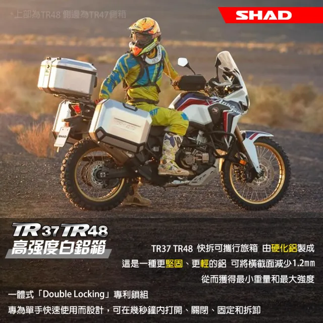 【SHAD】機車用 可攜快拆行旅-強化鋁箱(原廠公司貨 TR37-不含底座)