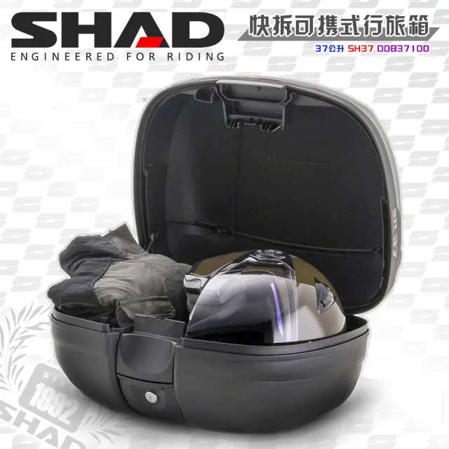 【SHAD】可攜式-快拆行旅箱組合 SH37箱+靠背(原廠公司貨 SH37-49x31x40cm)