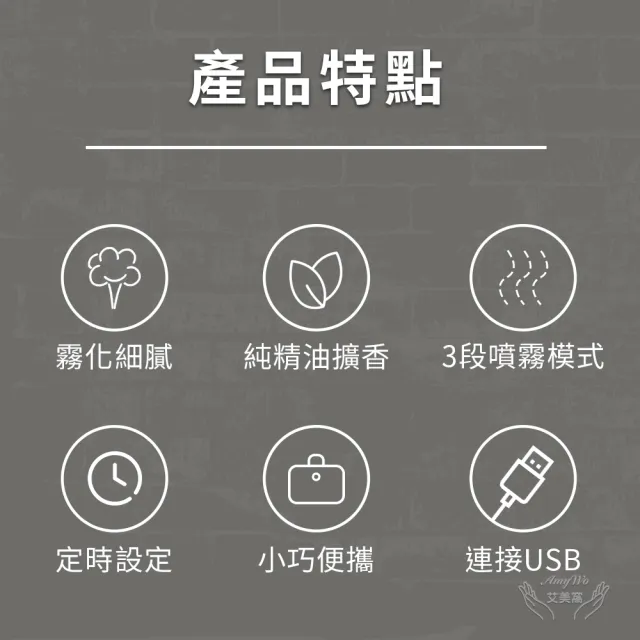 【Amywo艾美窩】小蠻腰冷香儀IM-10型 擴香機 無水擴香儀(純精油噴香機 車載香薰機 擴香儀 香薰機)