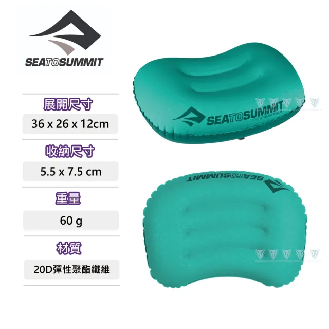 【SEA TO SUMMIT】20D 充氣枕 - 標準版(SEA TO SUMMIT/登山/露營/充氣枕/輕量)
