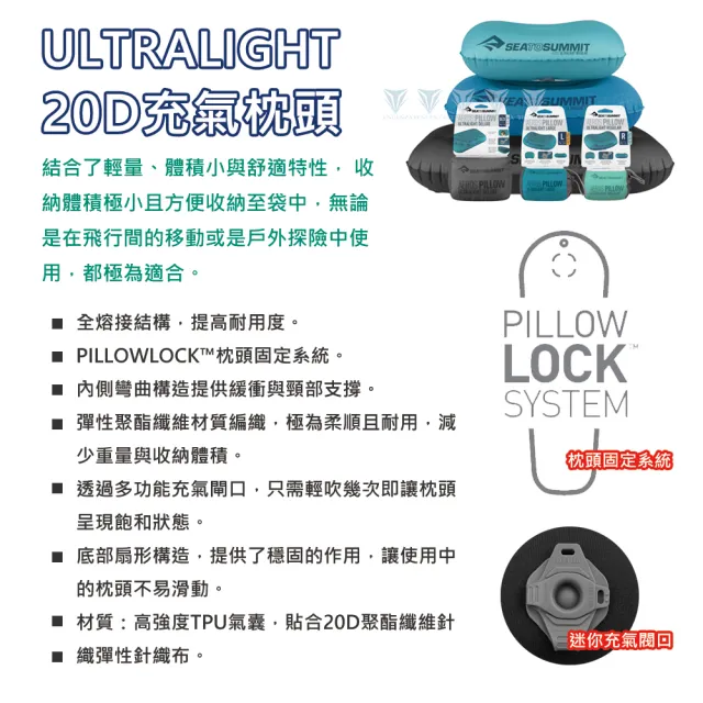 【SEA TO SUMMIT】20D 充氣枕 - 加大版(SEA TO SUMMIT/登山/露營/充氣枕/輕量)
