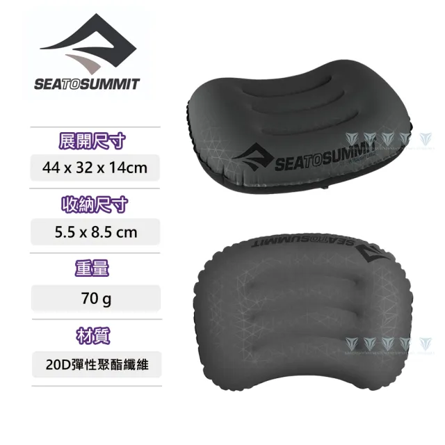 【SEA TO SUMMIT】20D 充氣枕 - 加大版(SEA TO SUMMIT/登山/露營/充氣枕/輕量)