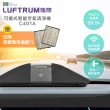 【LUFTRUM瑞際】智能車用空氣清淨機C401A(銀河黑-陪您抗空污)
