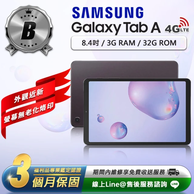 SAMSUNG 三星 B級福利品 Galaxy Tab A 