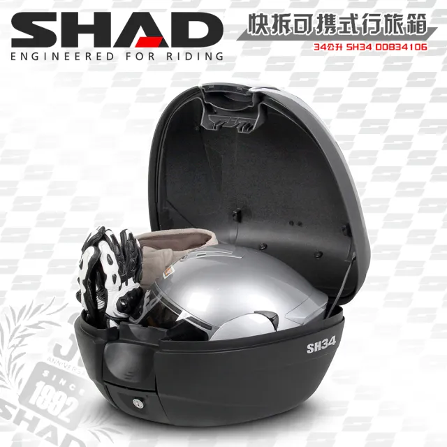 【SHAD】機車用 可攜式-快拆後座行旅箱-類卡夢上蓋(原廠公司貨 SH34-43x31x42cm)