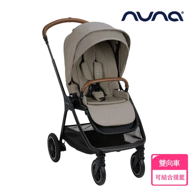 【nuna】TRIV next手推車(嬰兒手推車)