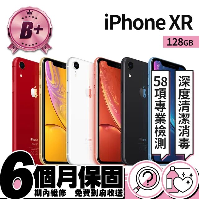 Apple】B+ 級福利品iPhone XR 128G(6.1吋) - momo購物網- 好評推薦