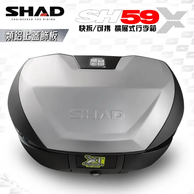 【SHAD】機車用 可攜式-快拆行旅箱(原廠公司貨 SH59X-鋁質上蓋+三層擴展式27-29-31.5x48x61cm)